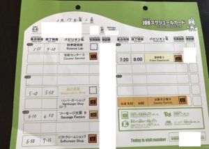 キッザニア東京　シラバス　緑ジョブスケジュールカード