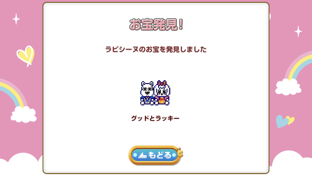 たまごっちみーつ よみうりランド限定 アイテムゲット アイテム一覧 親子で楽しむ体験レポート